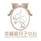 Xingfu Ai Confinement Center